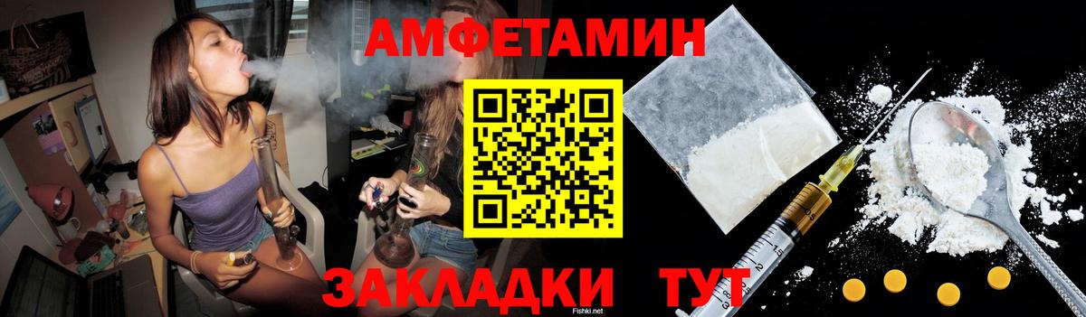 АМФ  Амфетамин 98%  Амфетамин  Вход с VPN  Артёмовский 