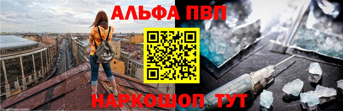 Alpha PVP крисы CK  Вход с VPN  А ПВП  хочу   Артёмовский  APVP мука 