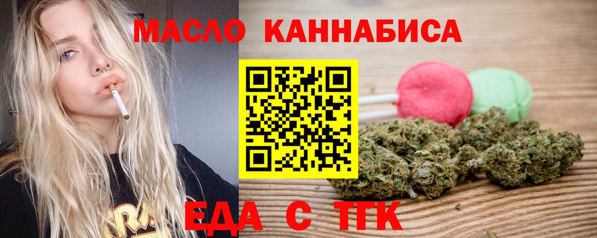 Артёмовский  Canna-Cookies марихуана  Вход с VPN 