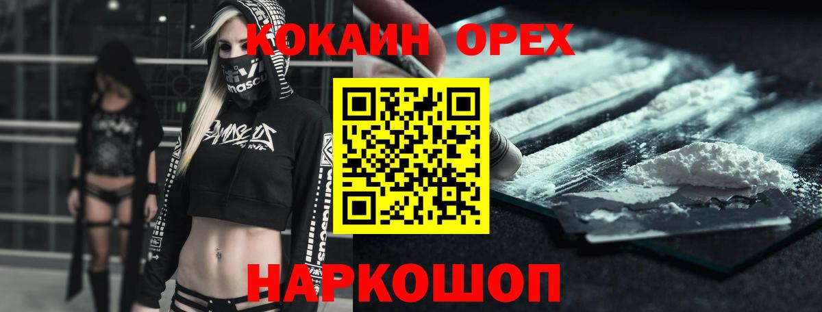 Артёмовский  Кокаин Перу  Cocaine VHQ  COCAIN  Вход с VPN 