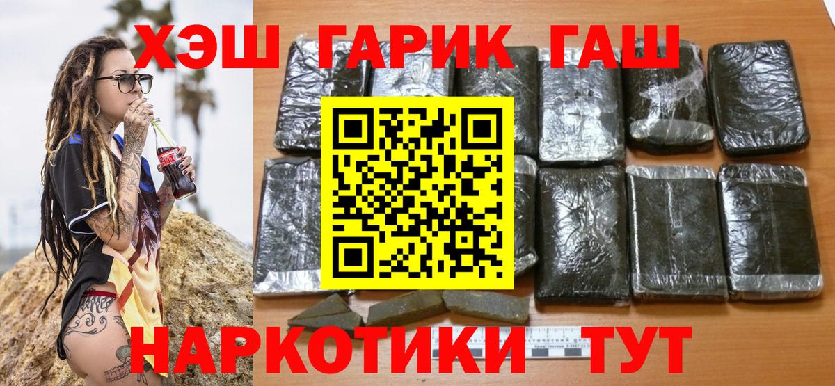 Артёмовский  Гашиш убойный  Вход с VPN  ГАШИШ гашик 
