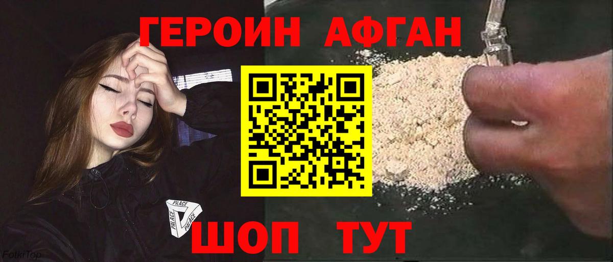 ГЕРОИН белый Артёмовский