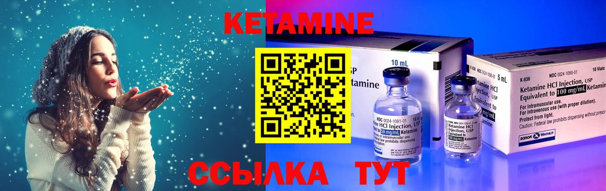 Кетамин VHQ  Кетамин VHQ  Вход с VPN  Артёмовский 