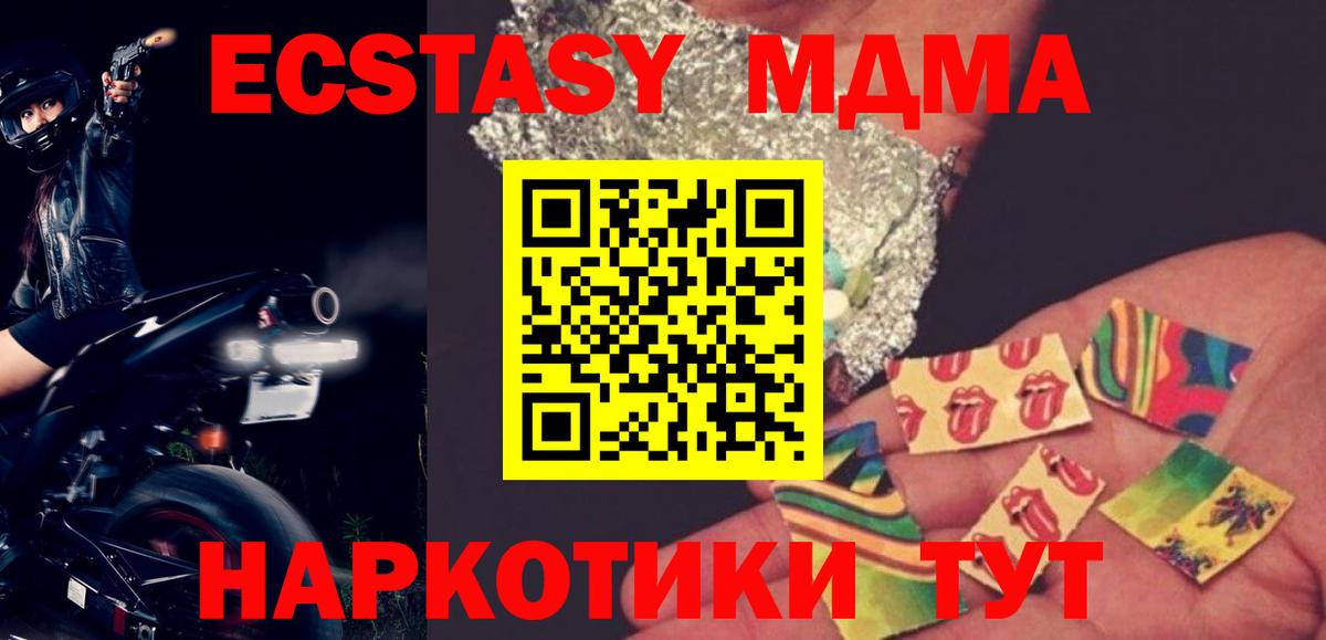 Артёмовский  MDMA  Вход с VPN  MDMA молли 