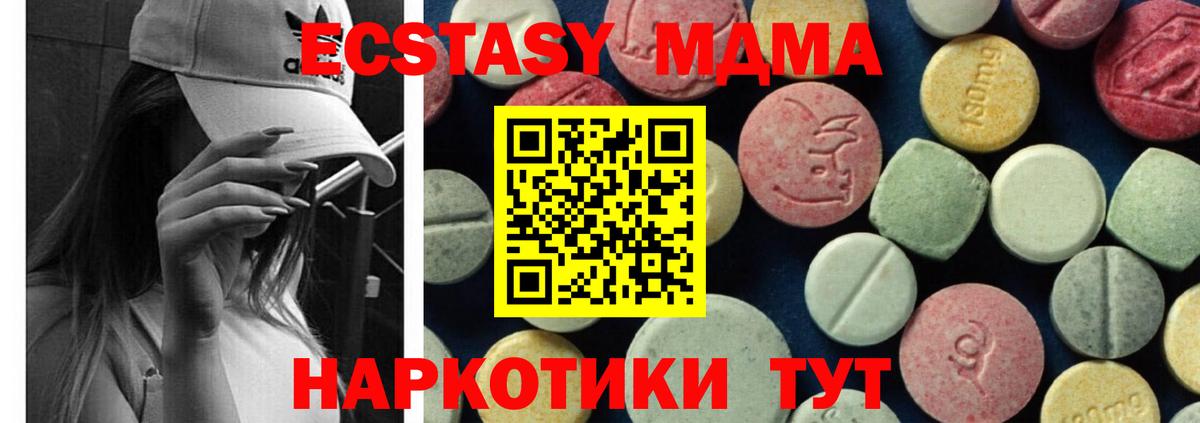 MDMA кристаллы Артёмовский