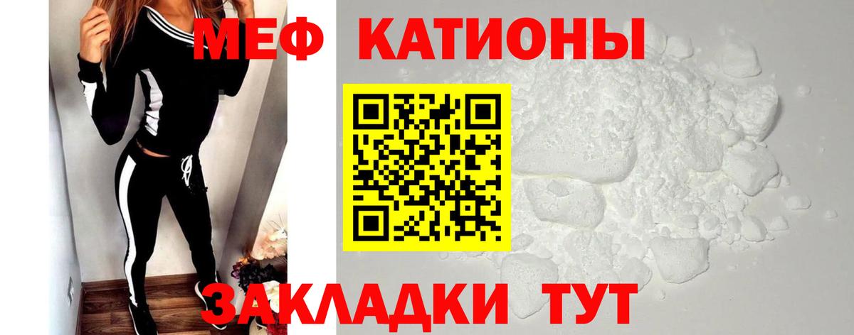 Меф мука Артёмовский