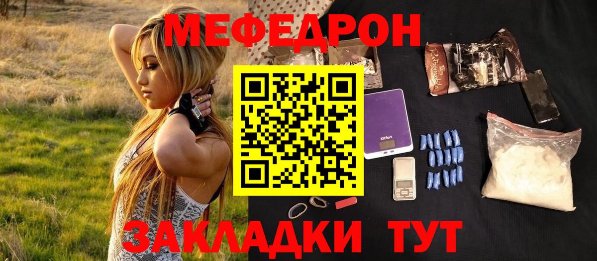 Меф кристаллы  Мефедрон mephedrone  Мефедрон  МЕФ  Артёмовский  Вход с VPN 