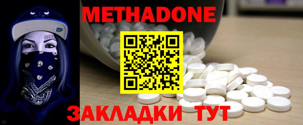   ССЫЛКА  Метадон methadone  Артёмовский  Вход с VPN  МЕТАДОН VHQ 