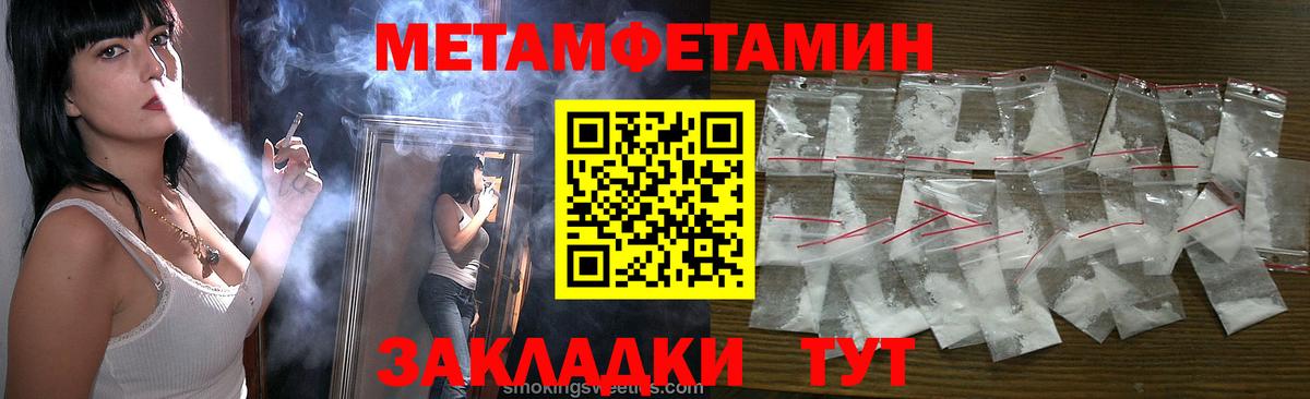 МЕТАМФЕТАМИН Methamphetamine  МЕТАМФЕТАМИН Methamphetamine  Артёмовский  Вход с VPN 