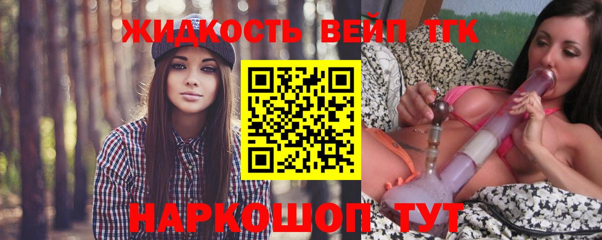 Дистиллят ТГК THC oil  ТГК вейп с тгк  Артёмовский  Вход с VPN 