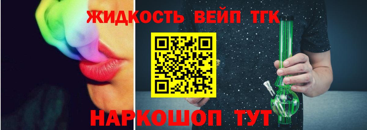 ТГК THC oil Артёмовский